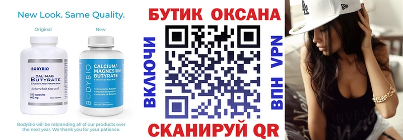 закладки  сайты даркнета состав  Бутират бутик  Ярославль 