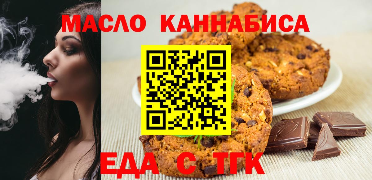Canna-Cookies конопля  Вход с VPN  Ярославль 