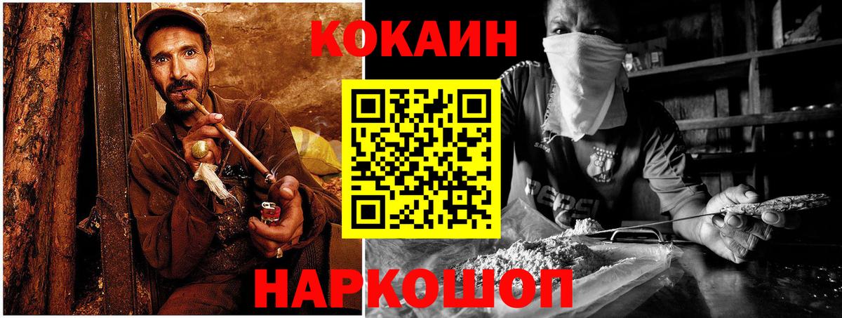 Кокаин Колумбийский Ярославль