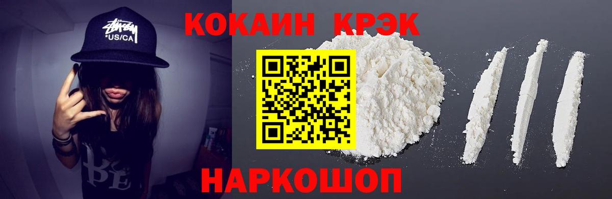COCAIN  купить   Ярославль  Вход с VPN  КОКАИН 97%  COCAIN 99% 
