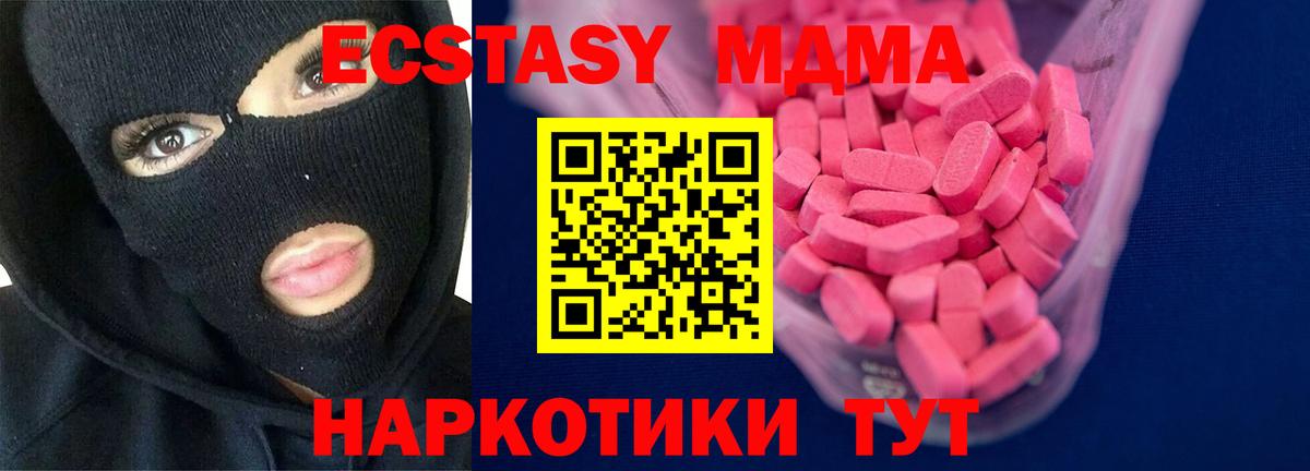 ЭКСТАЗИ 280 MDMA Ярославль