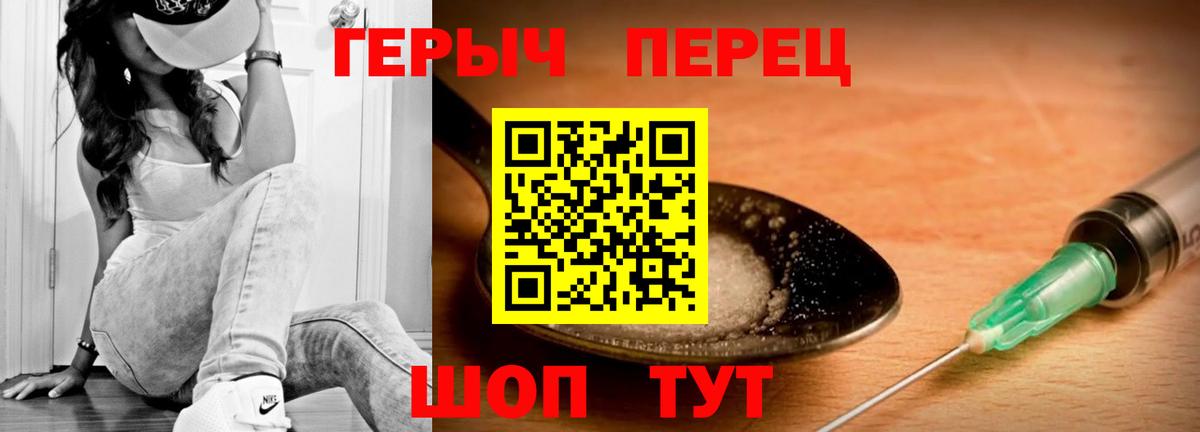 ГЕРОИН  Героин герыч  Вход с VPN  Ярославль 