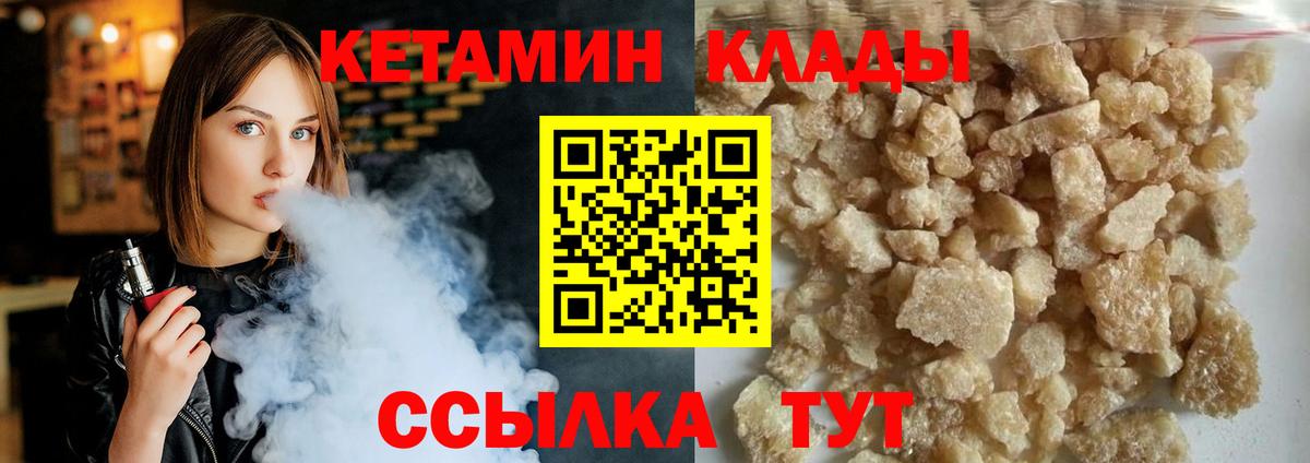Кетамин VHQ Ярославль