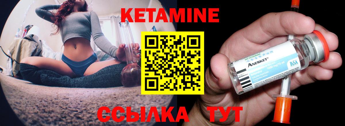Ярославль  КЕТАМИН ketamine  Вход с VPN 
