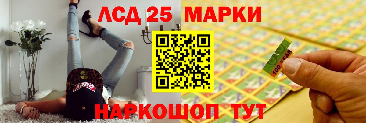 Лсд 25 экстази ecstasy Ярославль