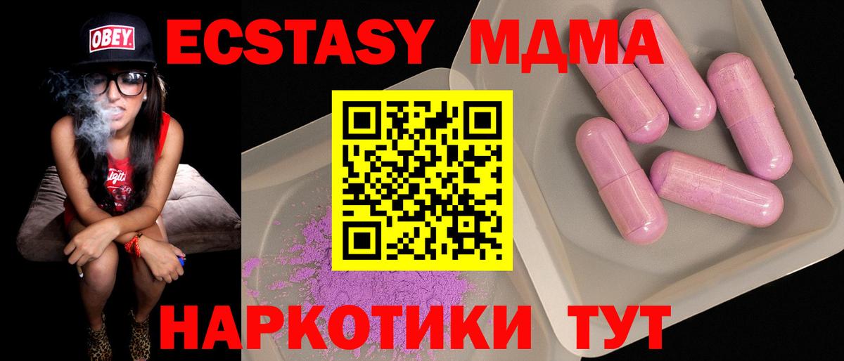 МДМА VHQ  MDMA  Вход с VPN  Ярославль  MDMA crystal 