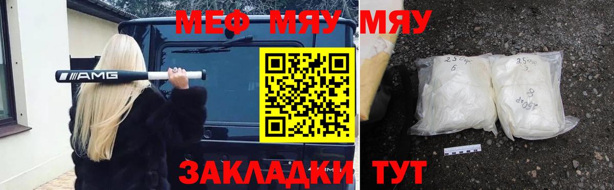 Мефедрон кристаллы Ярославль