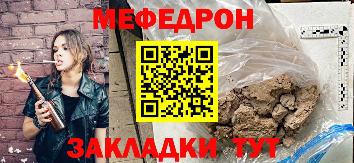 Мефедрон  МЕФ 4 MMC  МЕФ  Мефедрон мяу мяу  Ярославль  Вход с VPN 