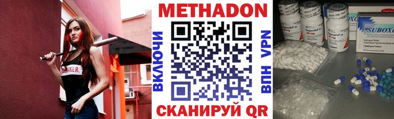 МЕТАДОН мёд  Ярославль 