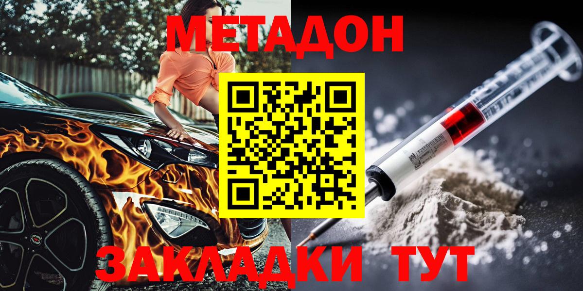 OMG маркетплейс  Вход с VPN  Метадон methadone  Ярославль  МЕТАДОН VHQ 