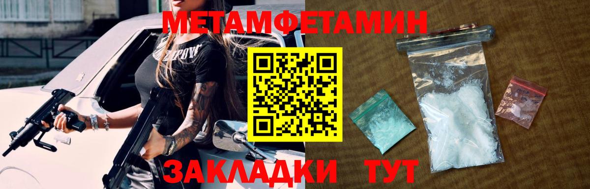Первитин мет Ярославль