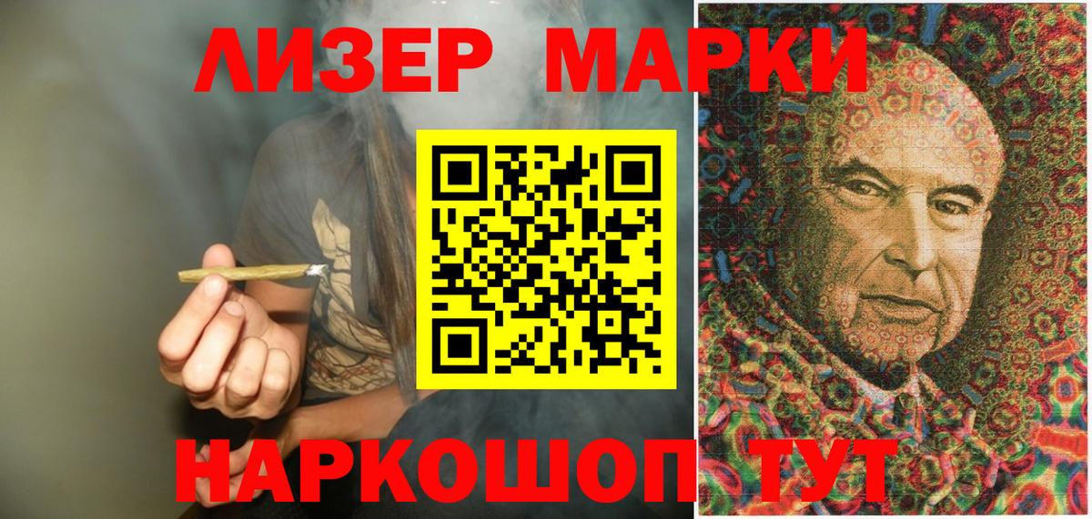 Марки NBOMe 1500мкг Ярославль