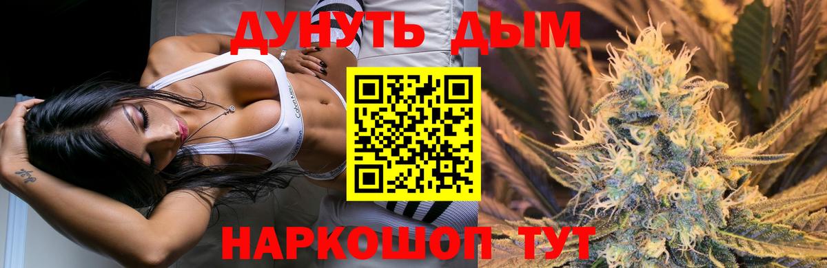 Канабис марихуана  Бошки марихуана LSD WEED  Каннабис тримм  Вход с VPN  МАРИХУАНА конопля  Ярославль 
